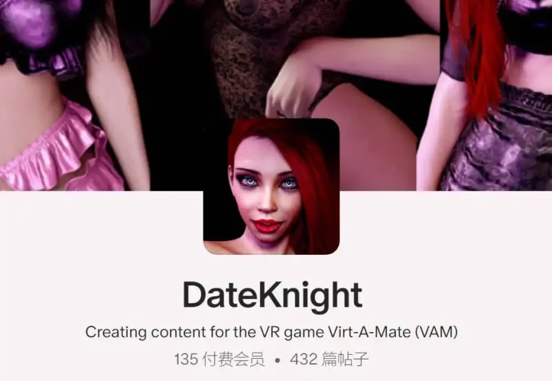 DateKnight服装合集-哈基米社区