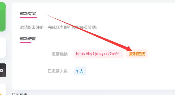 图片[2]-用户拉新活动-开始2026年5月23日-2026年5月31日结束-哈基米社区