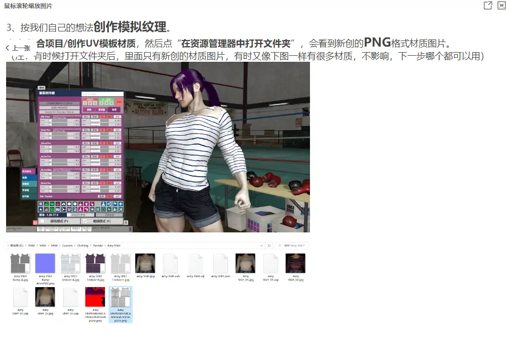 VAM教程经验分享解决服装布料的部位穿模-哈基米社区