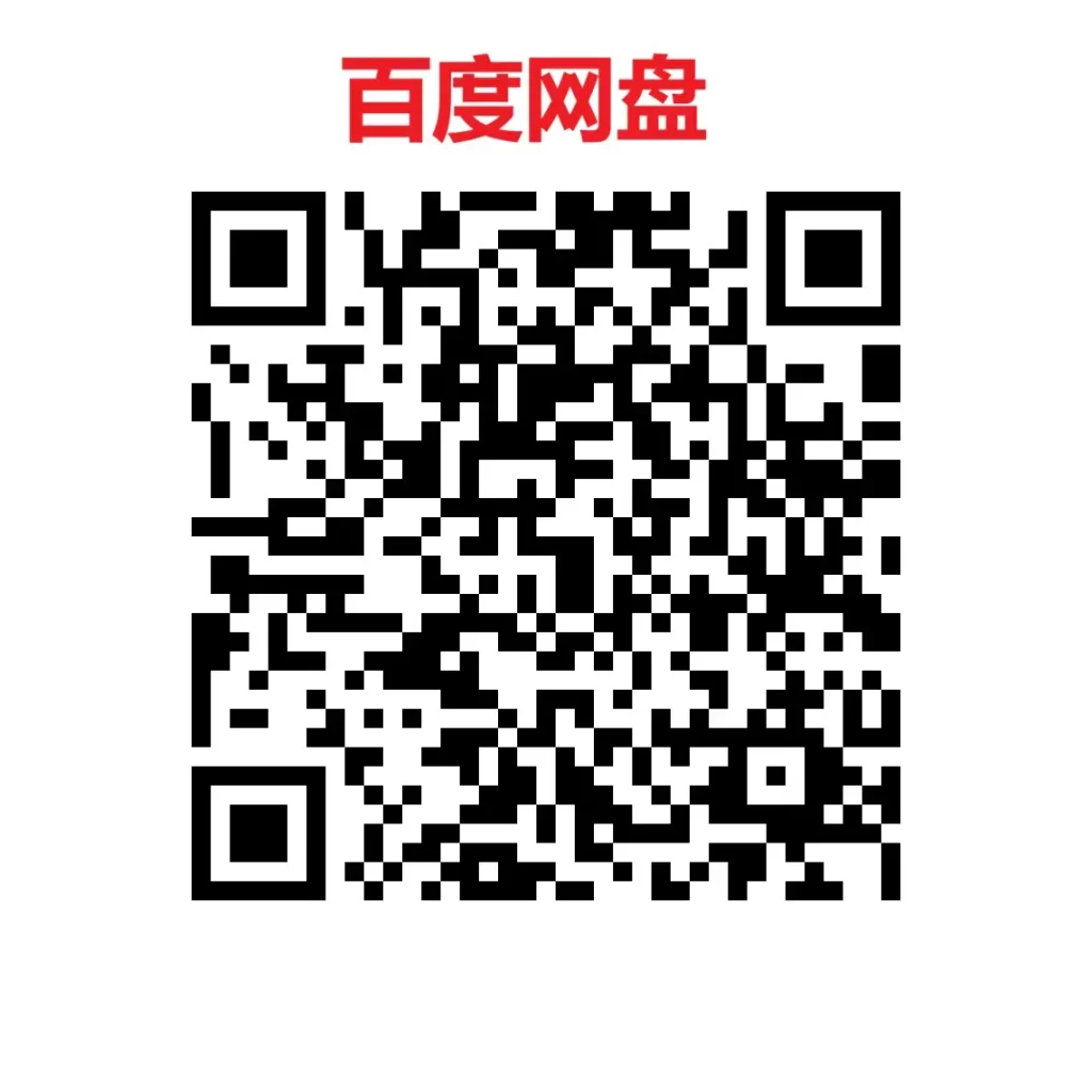 20260806085853533-百度网盘-异瞳