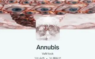 Annubis-作者场景 单独更新-哈基米社区