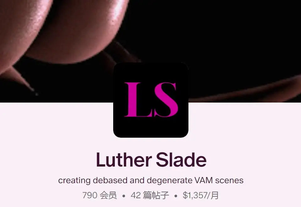 LutherSlade-作者场景 单独更新-哈基米社区