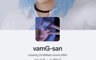 vamG-san-作者场景 单独更新-哈基米社区